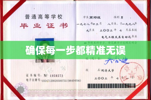 乳源确保每一步都精准无误