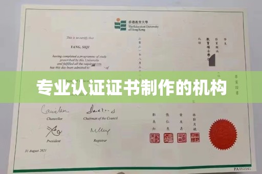 乳源专业认证证书制作的机构