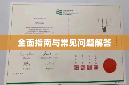 乳源全面指南与常见问题解答